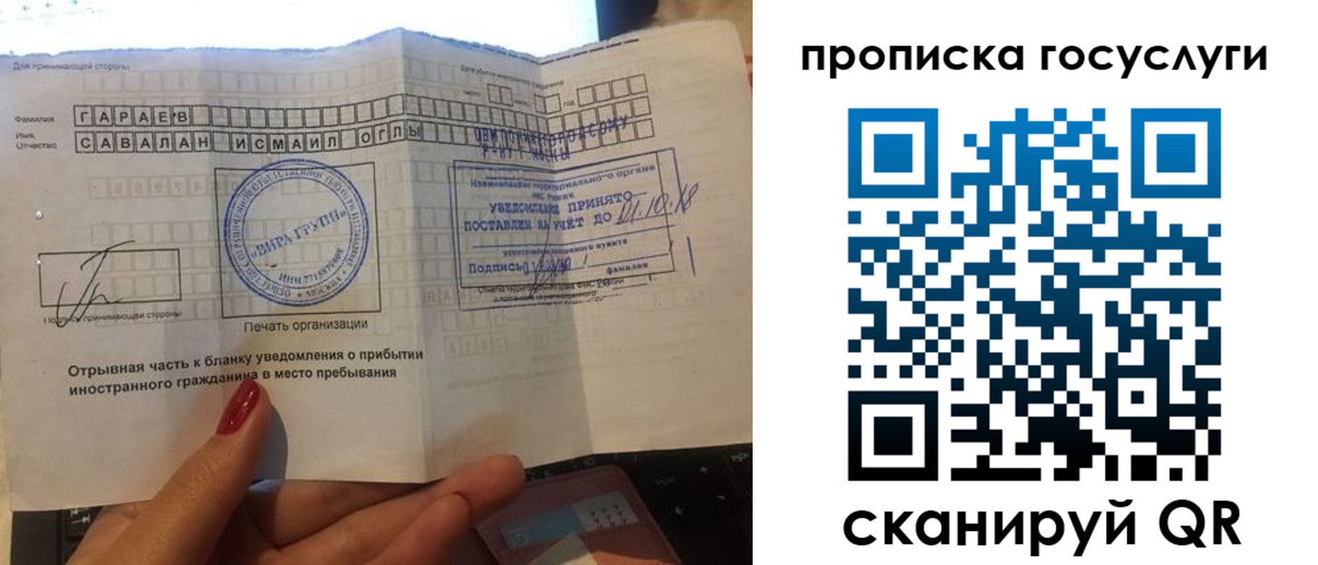 прописка для кредита в Дедовске