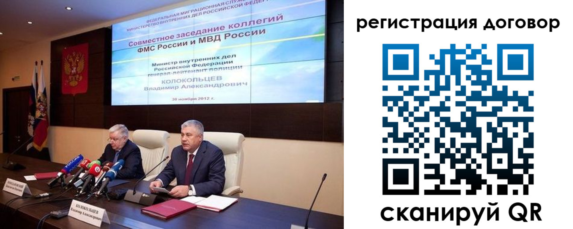 временная регистрация собственник в Дедовске