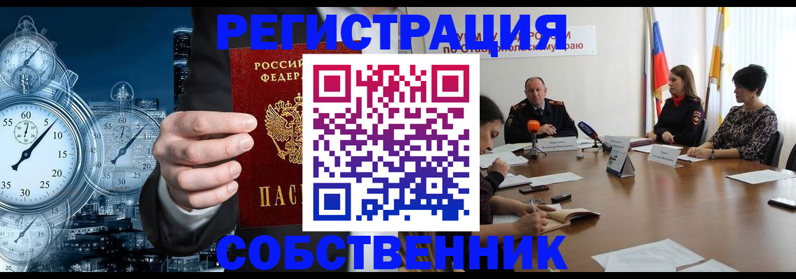 где прописаться в Дедовске